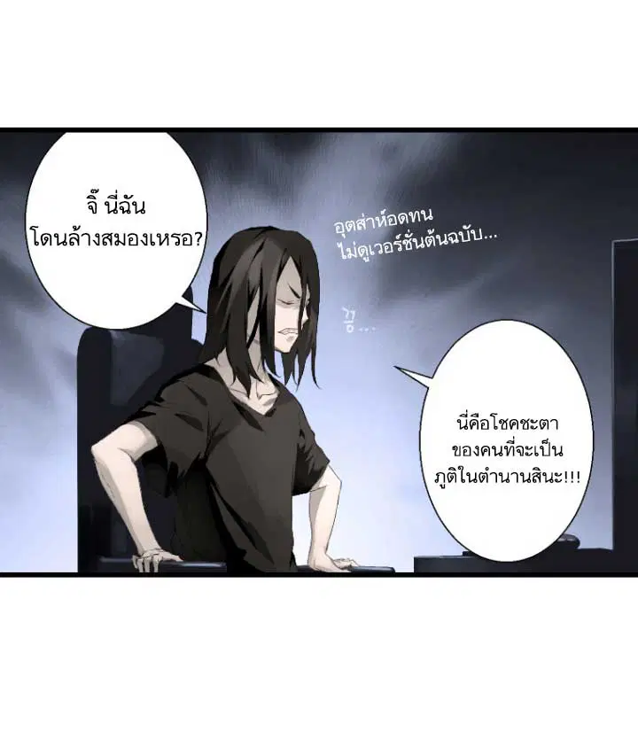 Her Summon ตอนที่ 6 หน้า 55