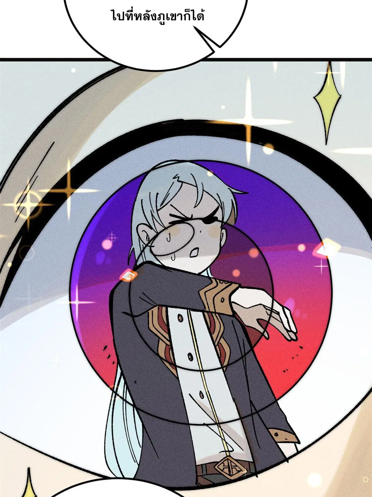 All Hail the Sect Leader ตอนที่ 221 หน้า 18