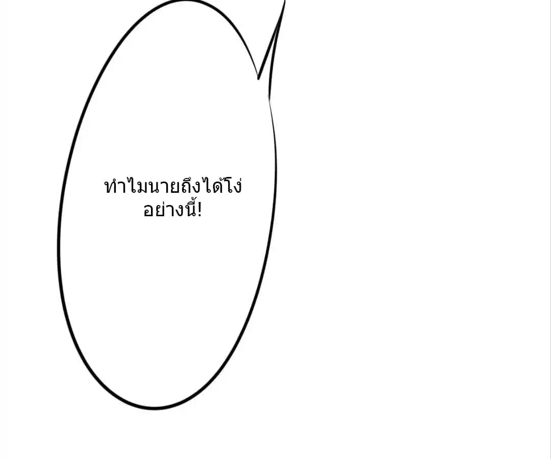 Strongest Worker ตอนที่ 11 หน้า 18