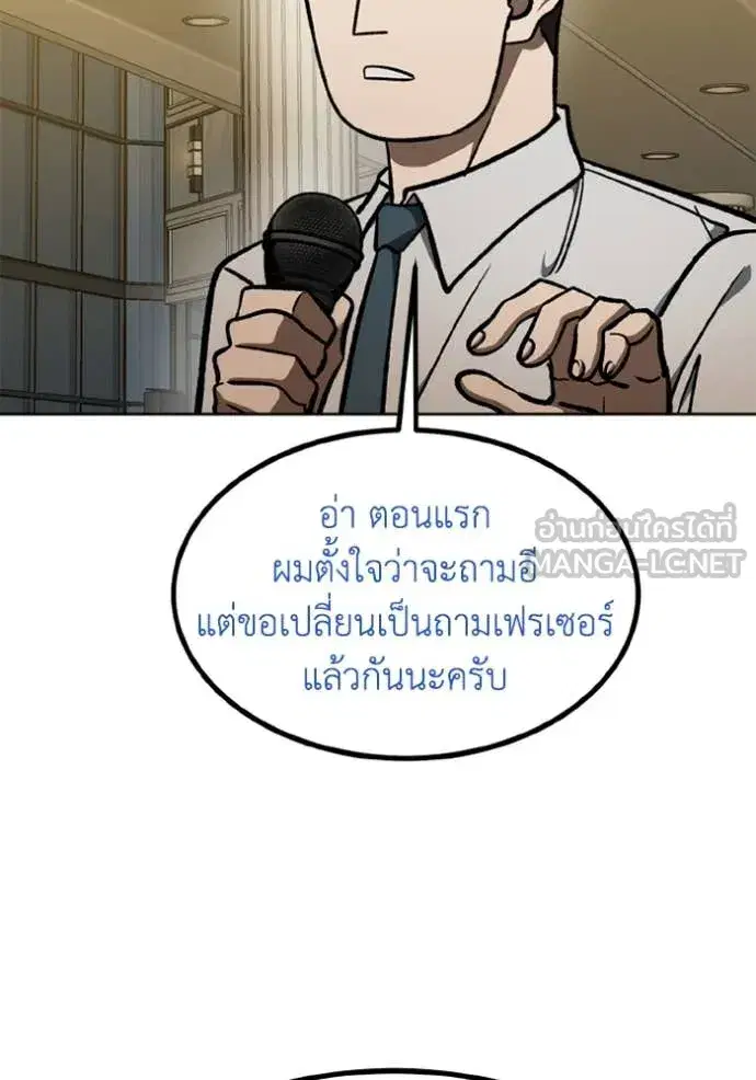 King of the Octagon ตอนที่ 176 หน้า 40
