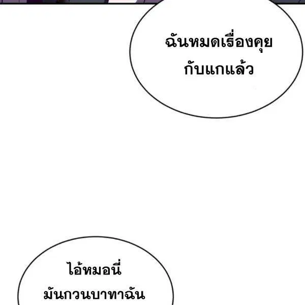 The Boy of Death ตอนที่ 144 หน้า 139