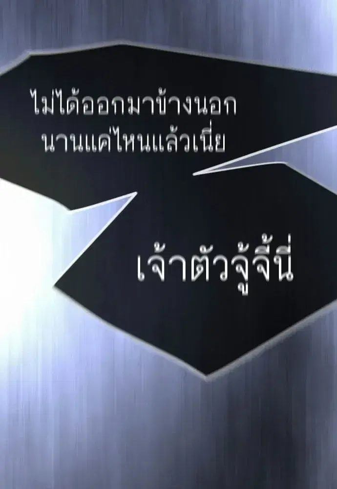 Superhuman Era ตอนที่ 223 หน้า 4