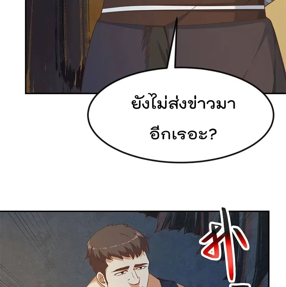 Master Cultivation Return ตอนที่ 194 หน้า 22
