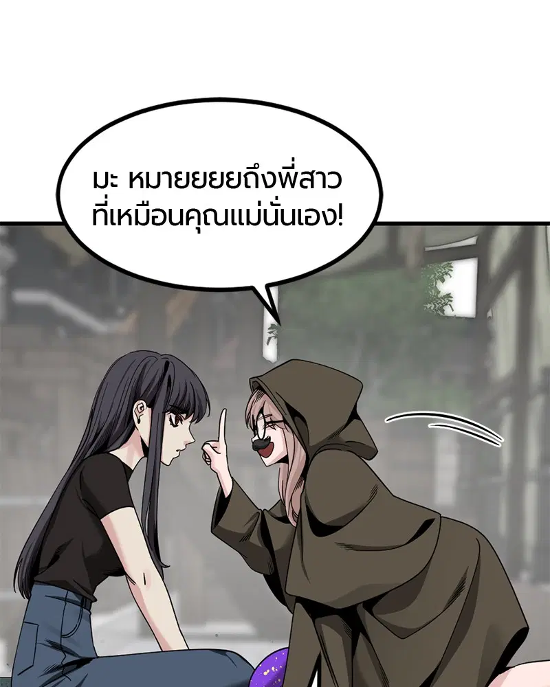 HERO KILLER ตอนที่ 65 หน้า 74