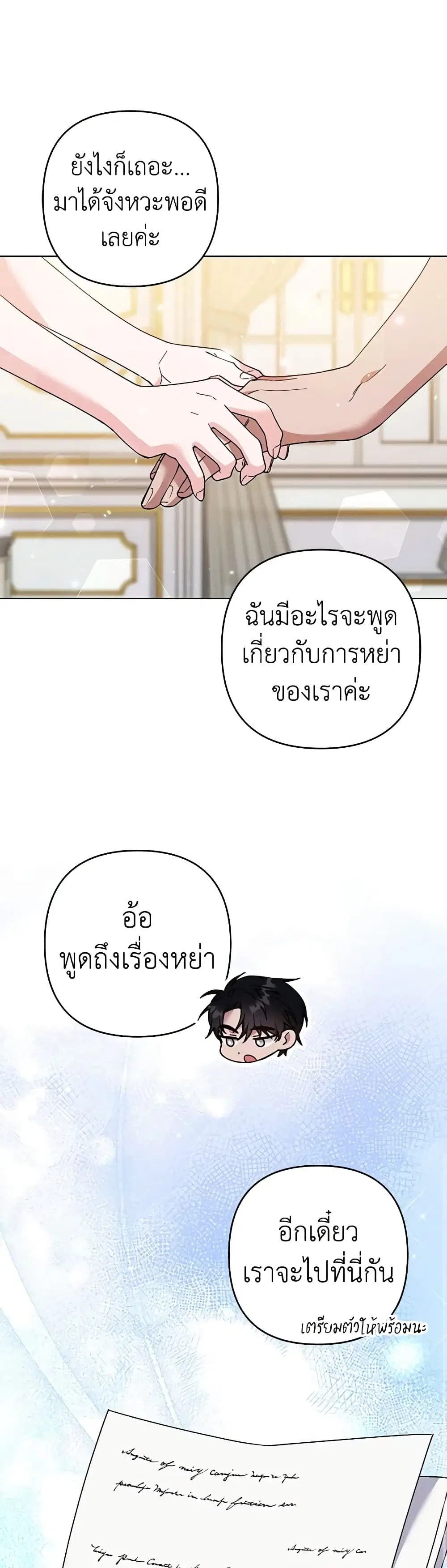 What It Means to Be You ตอนที่ 79 หน้า 40