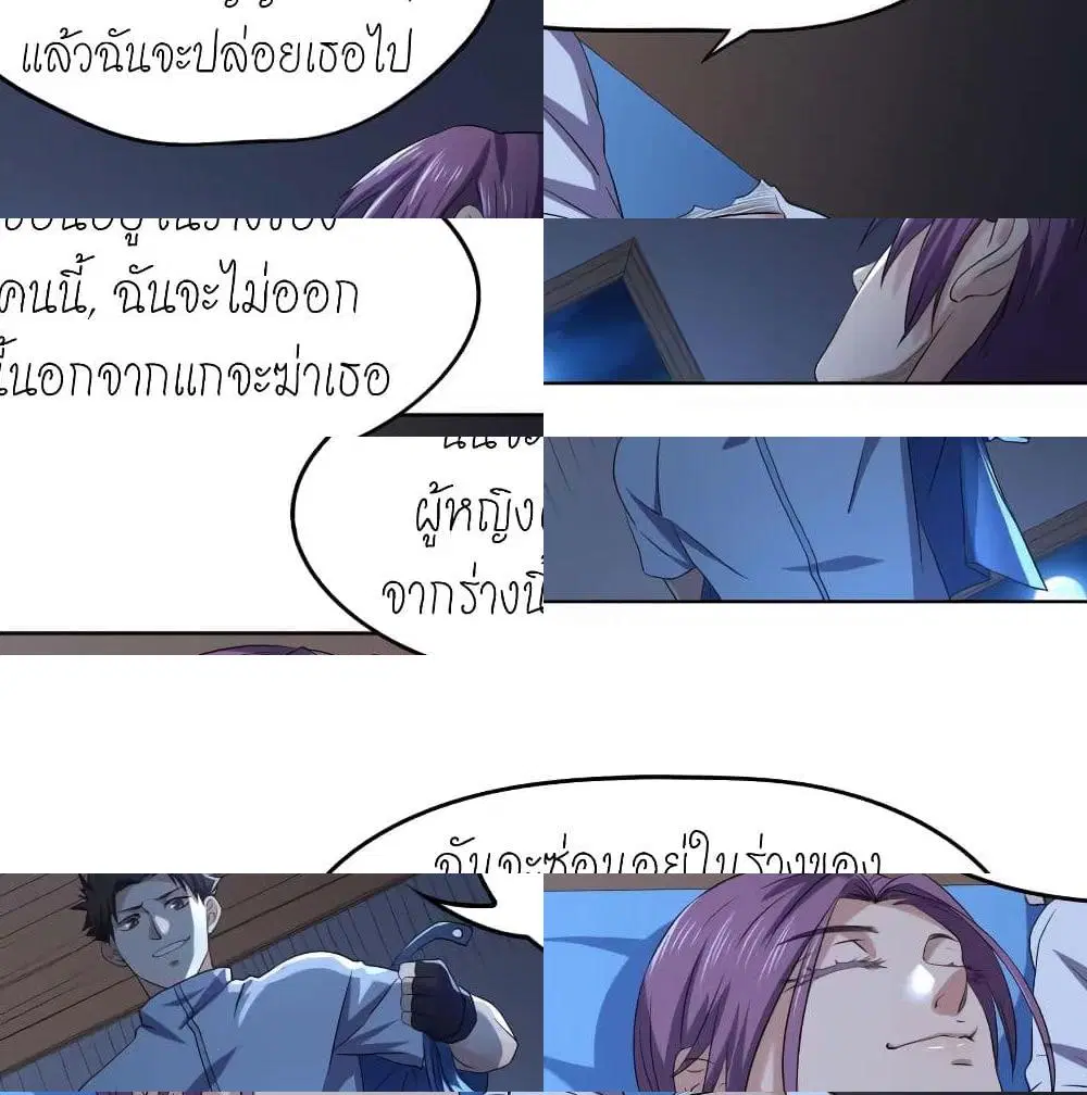 Player Reborn ตอนที่ 141 หน้า 4