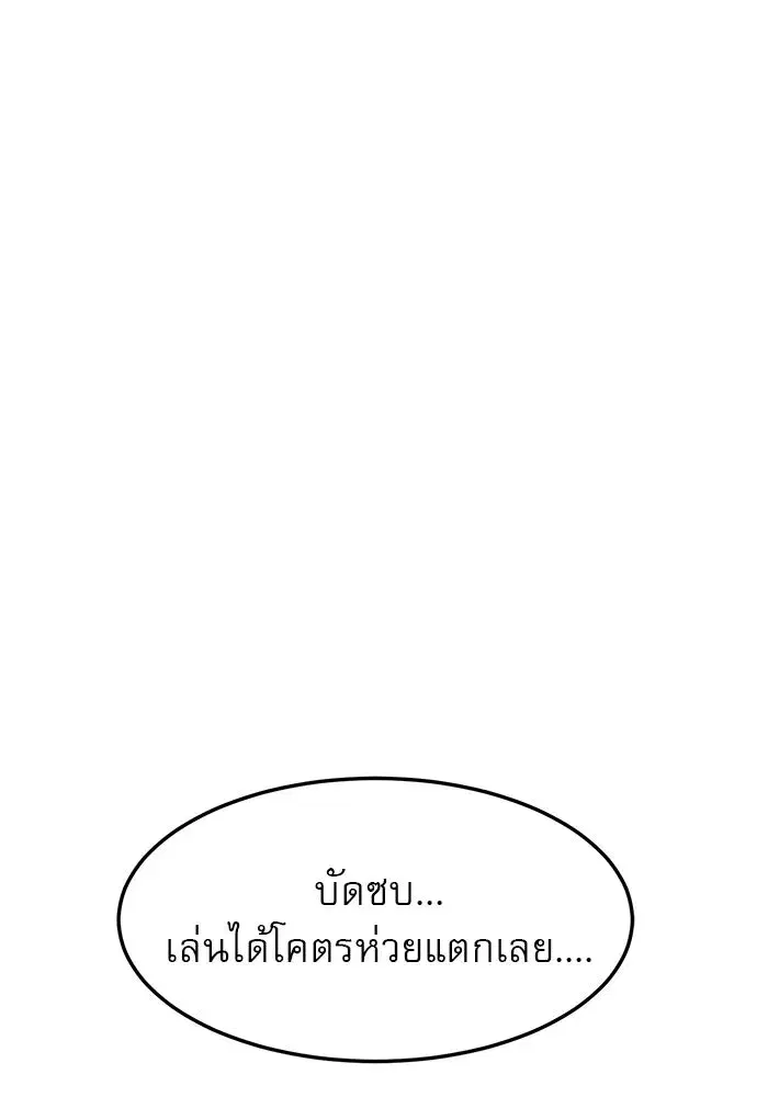 Double Click ตอนที่ 93 หน้า 163