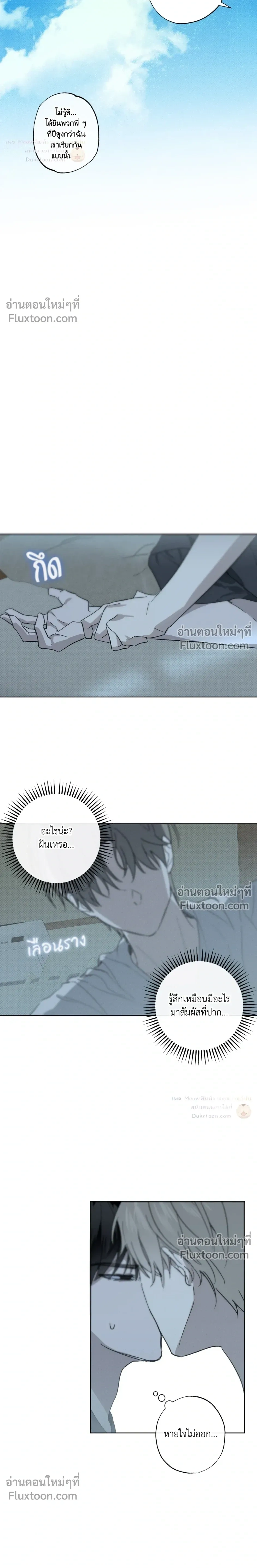 Exorcist’s Record – บันทึกนักปราบผี ตอนที่ 1 หน้า 21