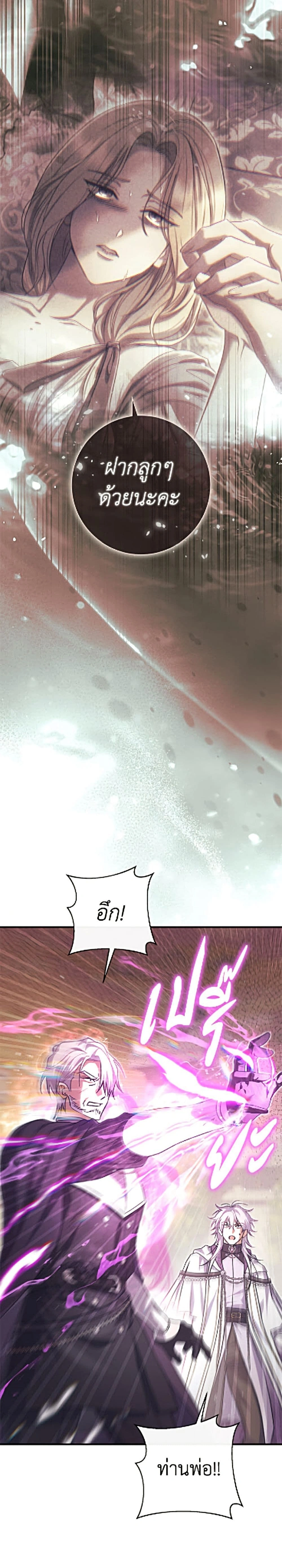 The Villain’s Match Is Too Perfect – คู่ดูตัวของนางร้ายเพอร์เฟกต์เกินไป ตอนที่ 119 หน้า 17