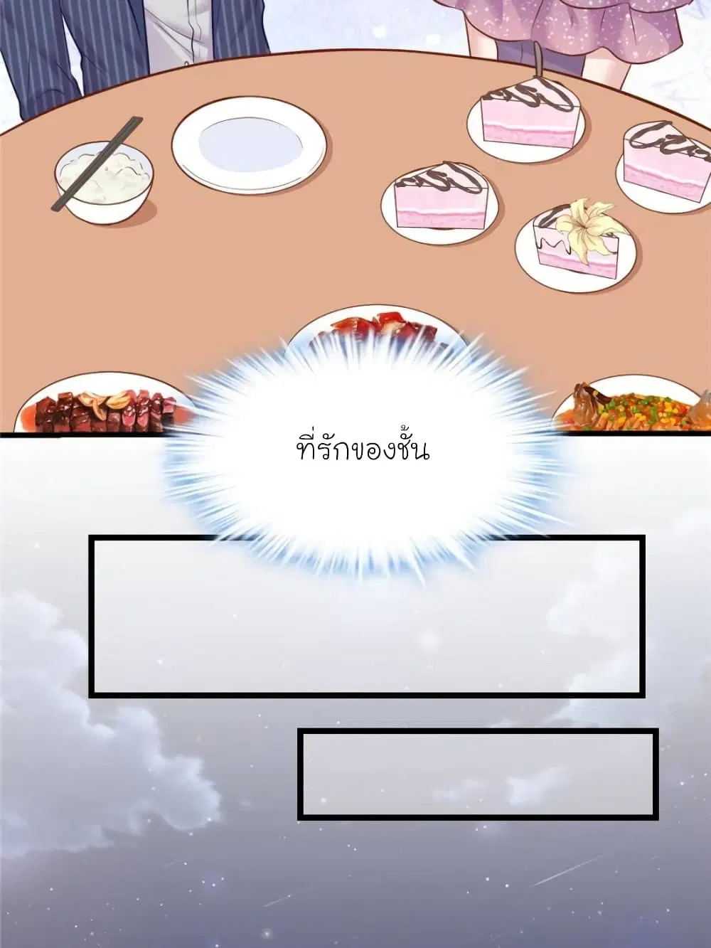 My Beautiful Time with You ตอนที่ 174 หน้า 56