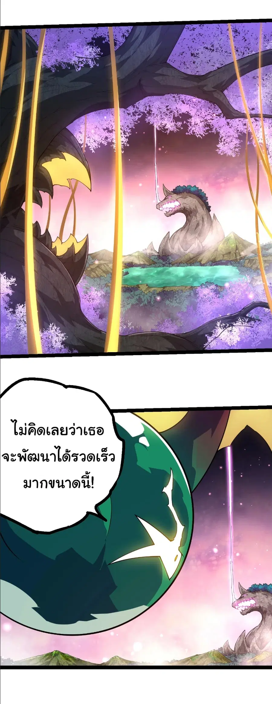 Evolution Begins With A Big Tree ตอนที่ 376 หน้า 11