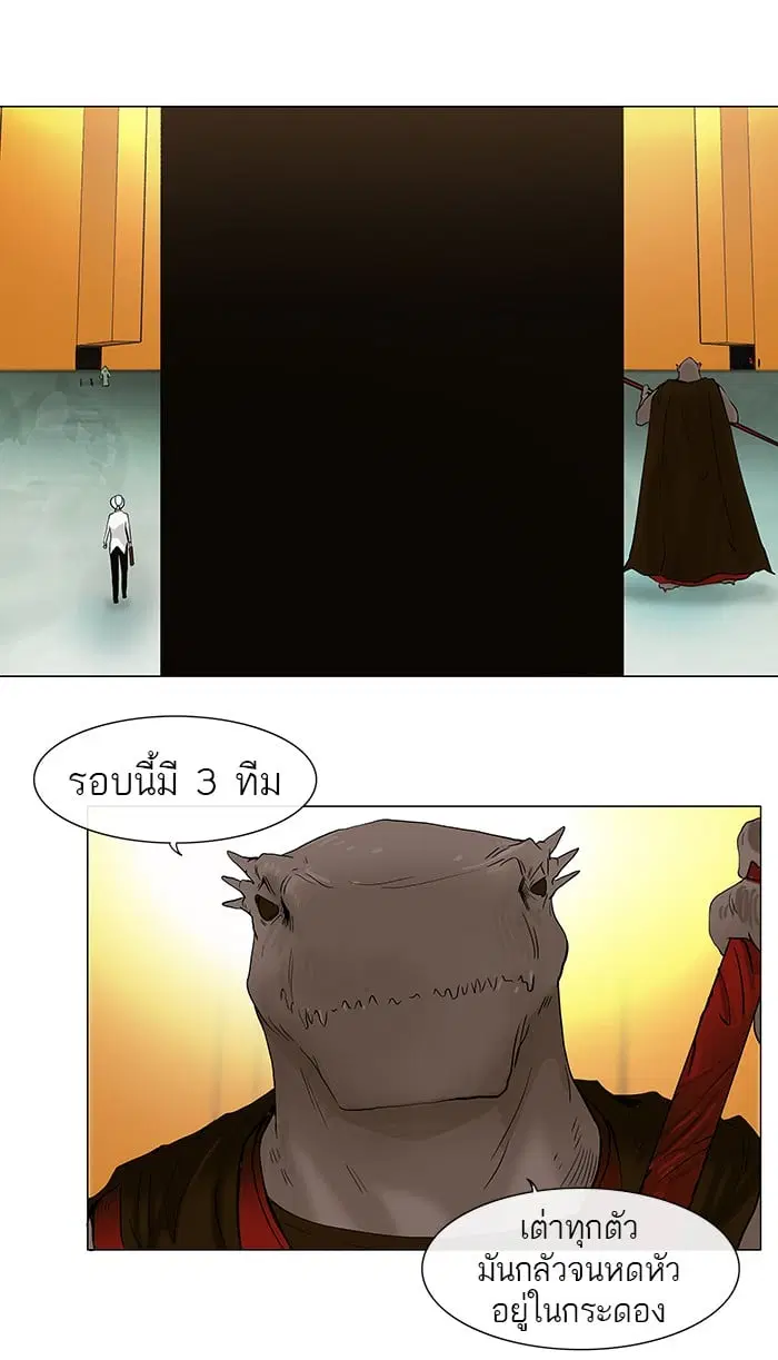Tower of God ตอนที่ 24 หน้า 10