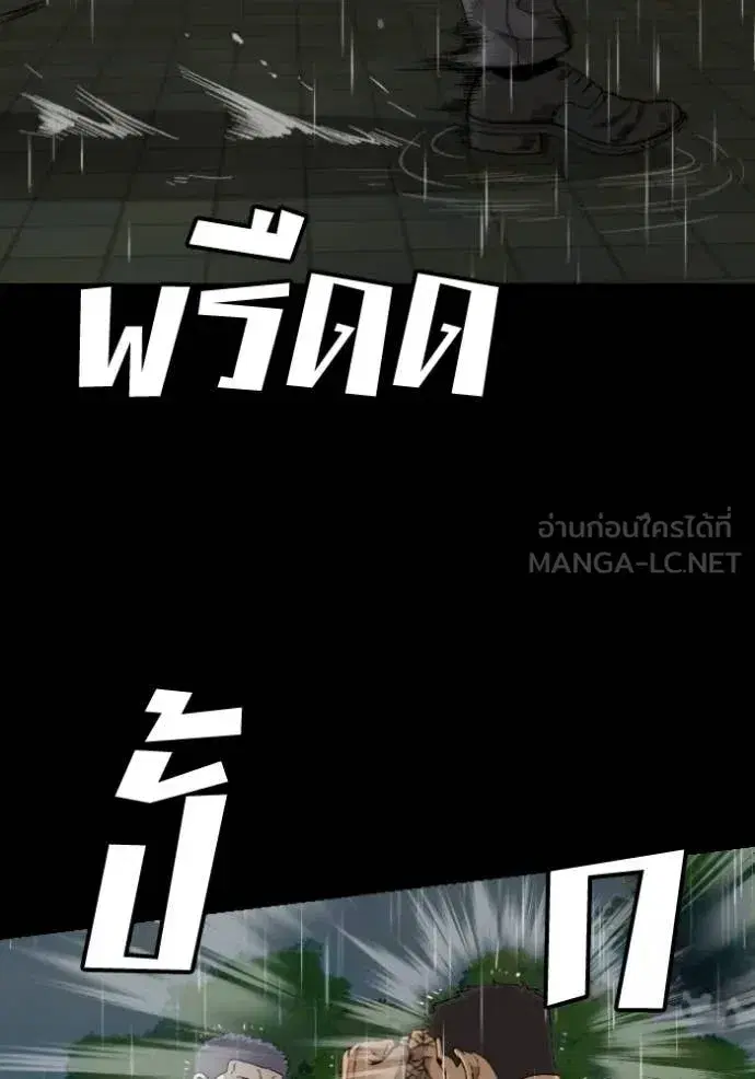 Bad Guy ตอนที่ 275 หน้า 11
