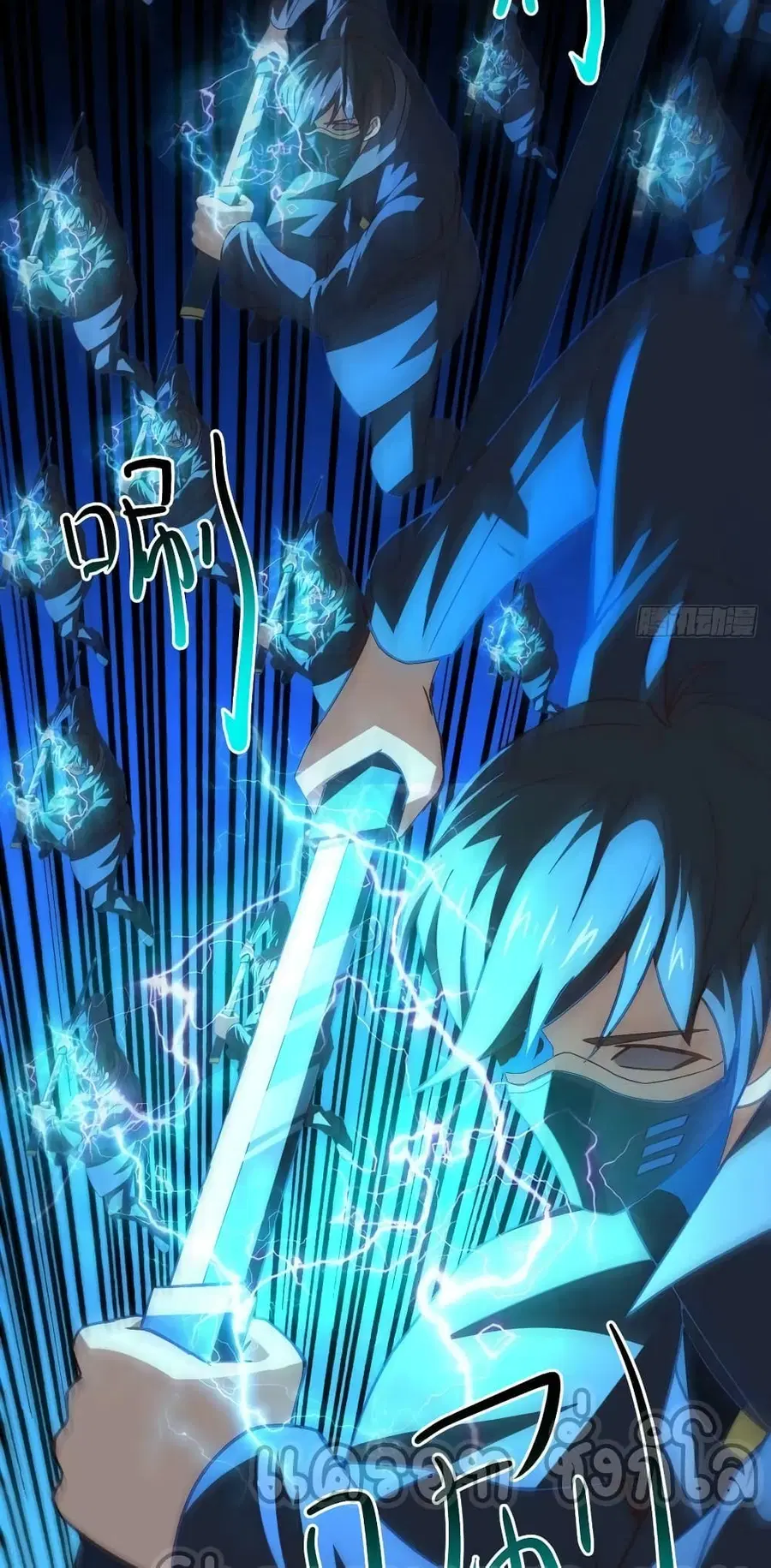 High Energy Strikes ตอนที่ 253 หน้า 6