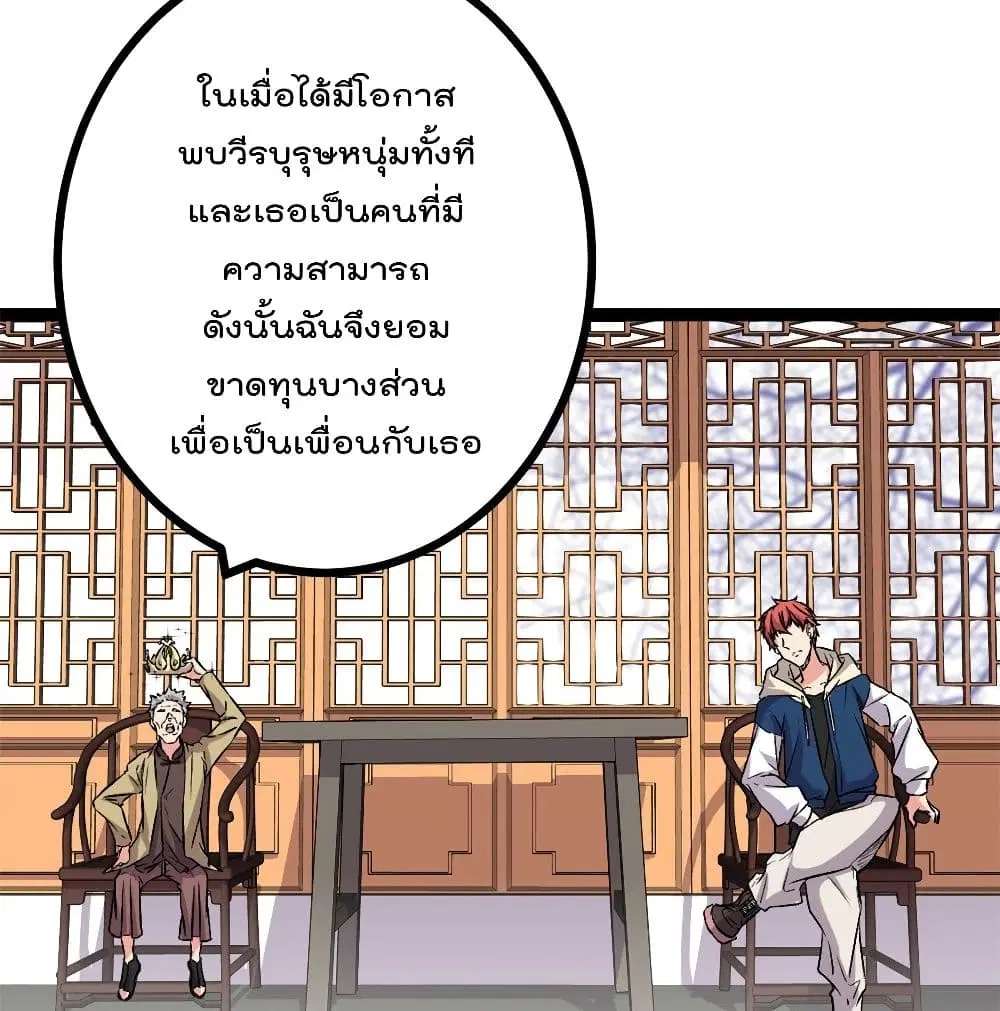 Shadow Hack ตอนที่ 45 หน้า 13