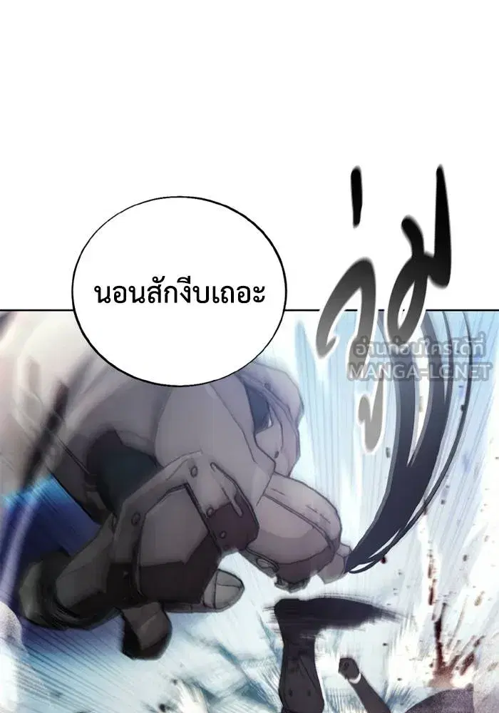 How to Live as a Villain ตอนที่ 114 หน้า 69