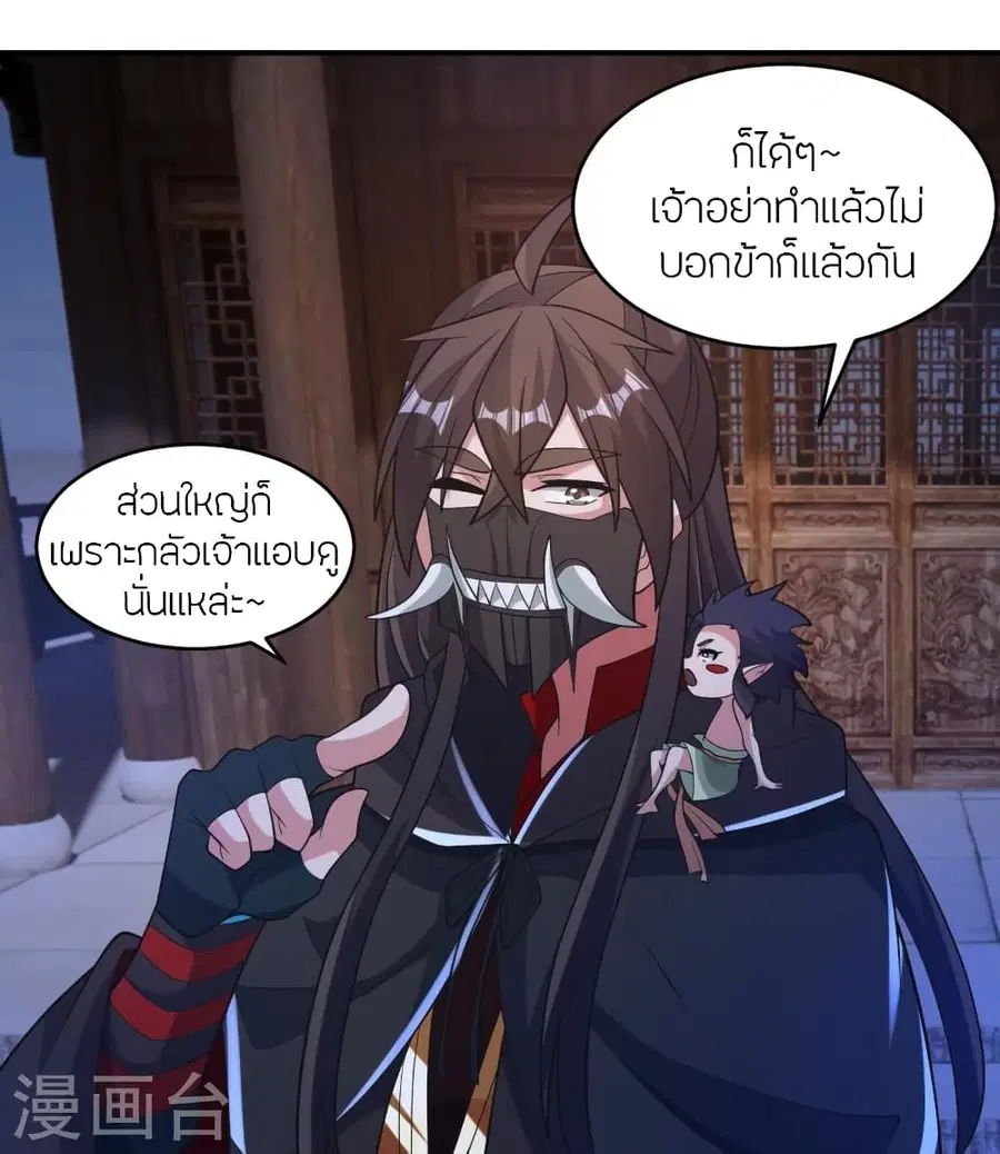 Banished Disciple’s Counterattack ราชาอมตะผู้ถูกขับไล่ ตอนที่ 384 หน้า 28