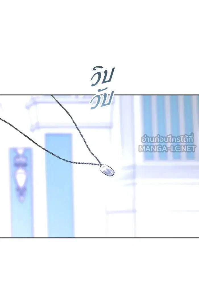 Your Throne ตอนที่ 42 หน้า 135