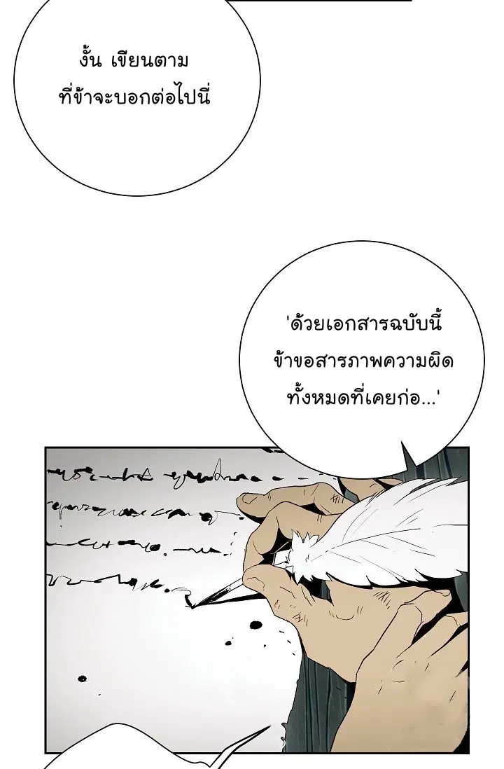 Skeleton Soldier ตอนที่ 93 หน้า 46