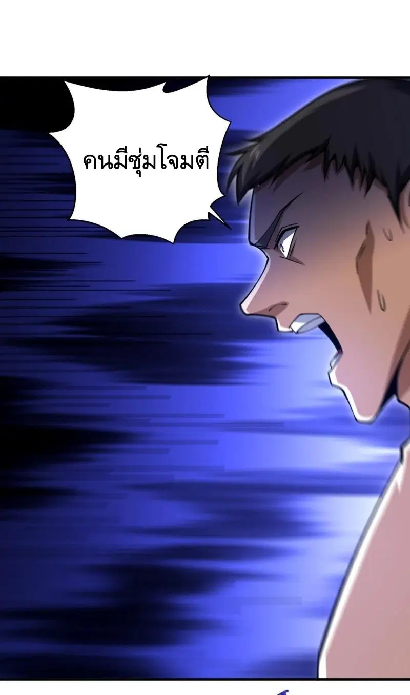 The First Order ตอนที่ 437 หน้า 47
