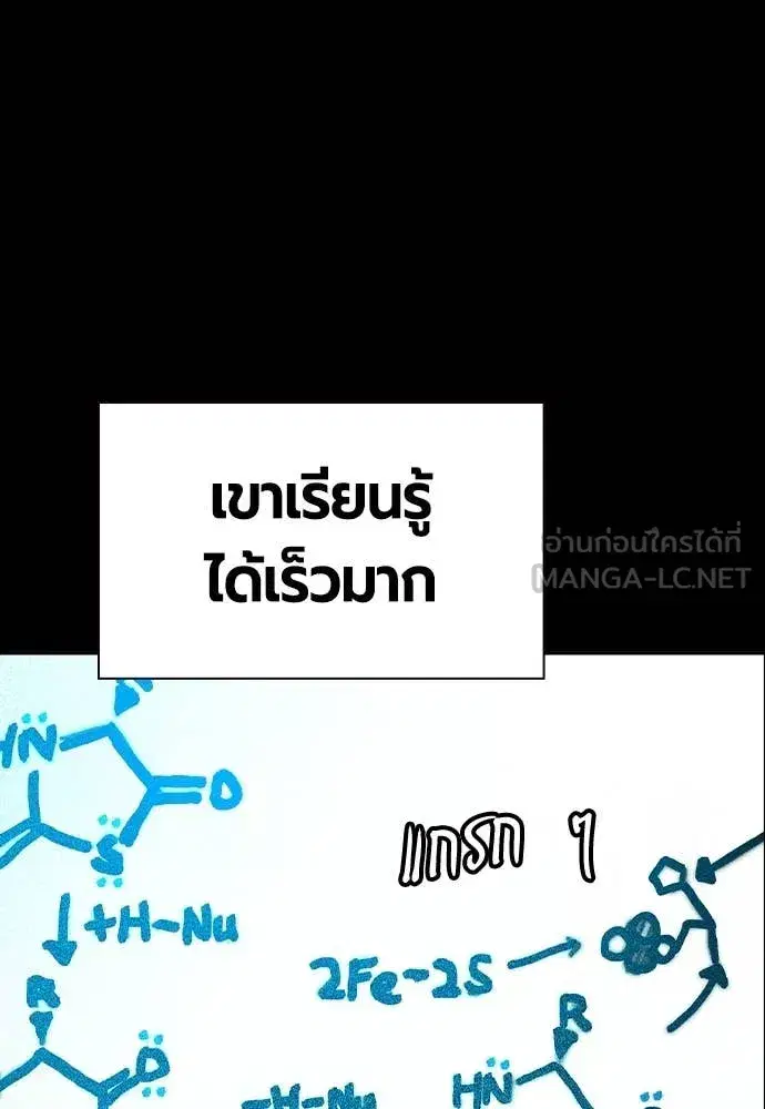 Jungle Juice ตอนที่ 170 หน้า 132
