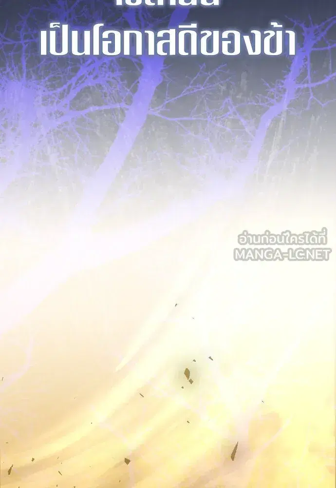 Your Throne ตอนที่ 235 หน้า 129