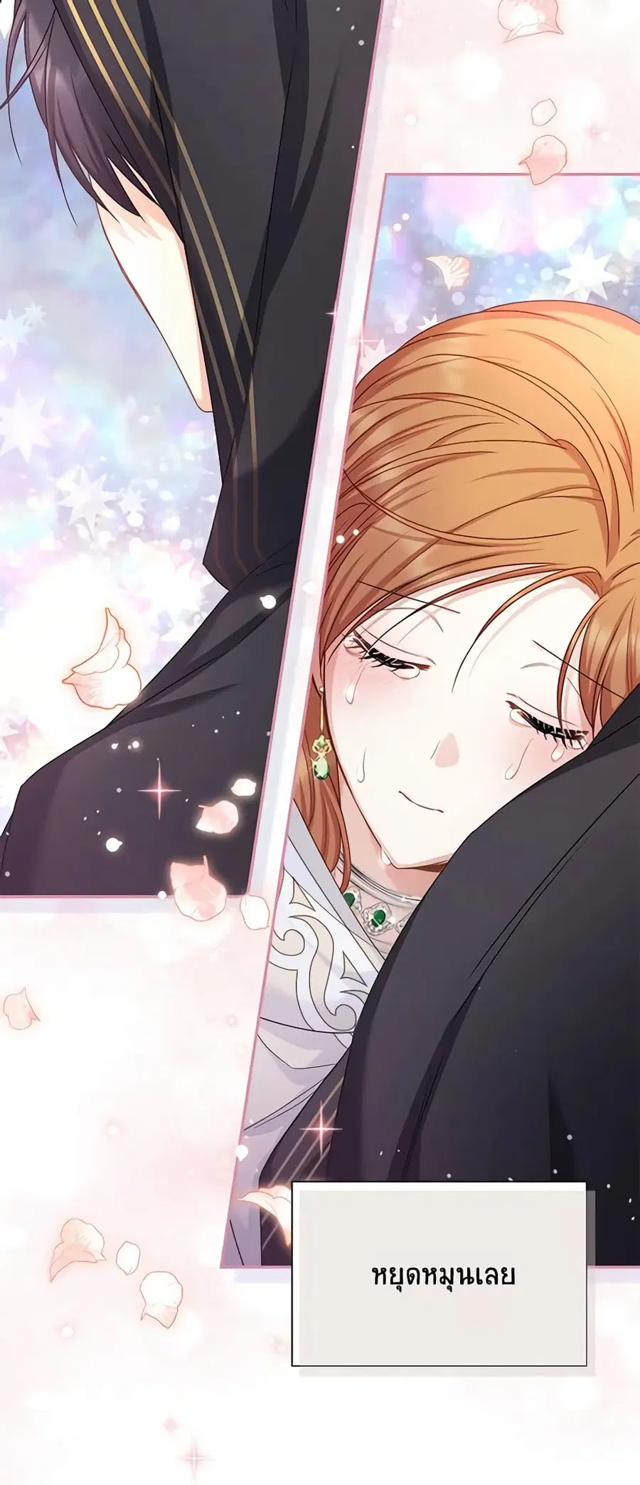 The Soulless Duchess ตอนที่ 134 หน้า 23