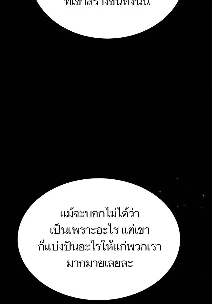 Tower of God ตอนที่ 625 หน้า 62