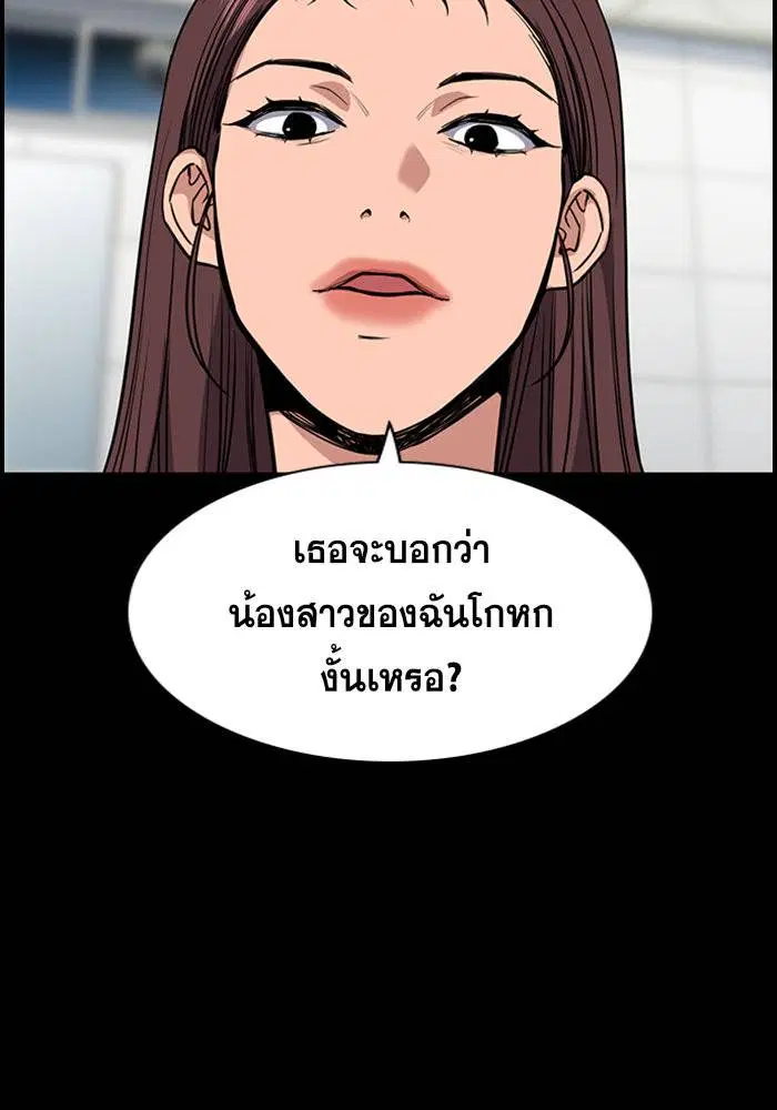 True Education ตอนที่ 36 หน้า 86
