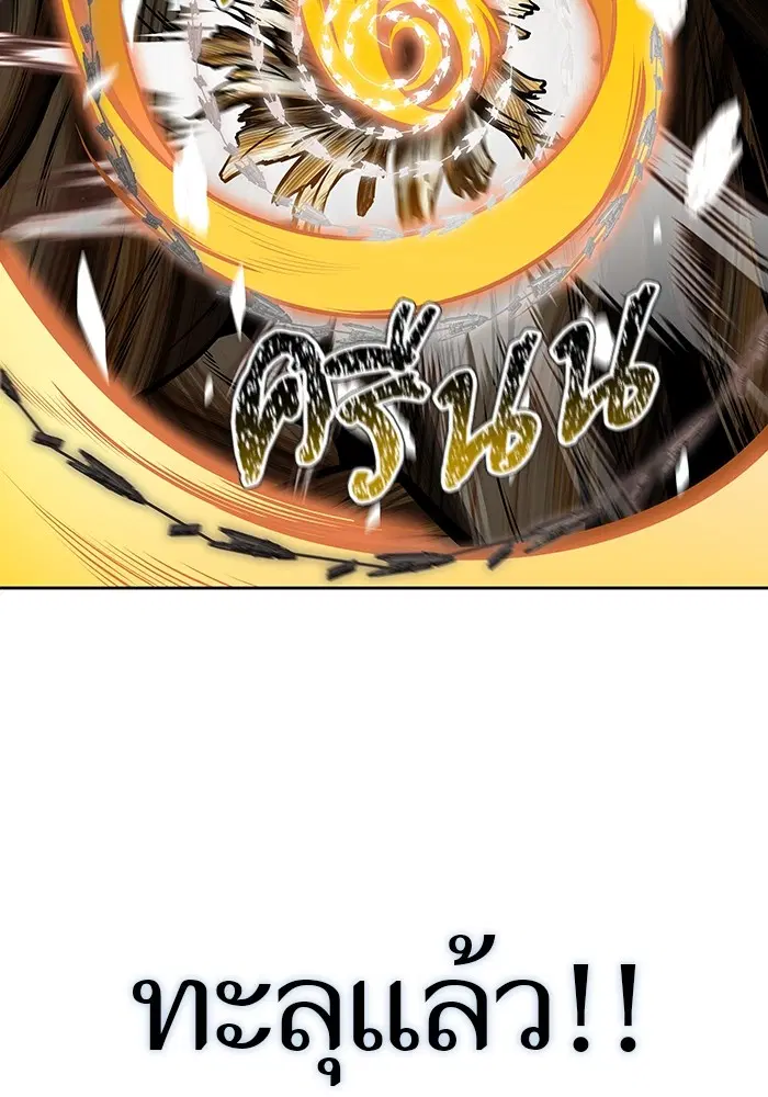 Tower of God ตอนที่ 585 หน้า 165