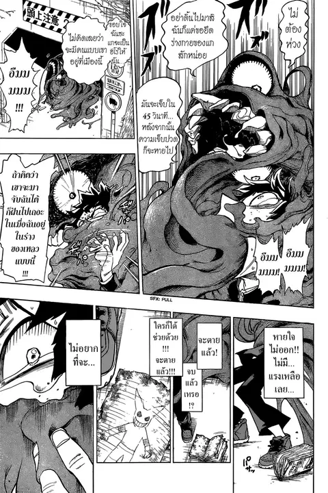 My Hero Academia ตอนที่ 1 หน้า 22