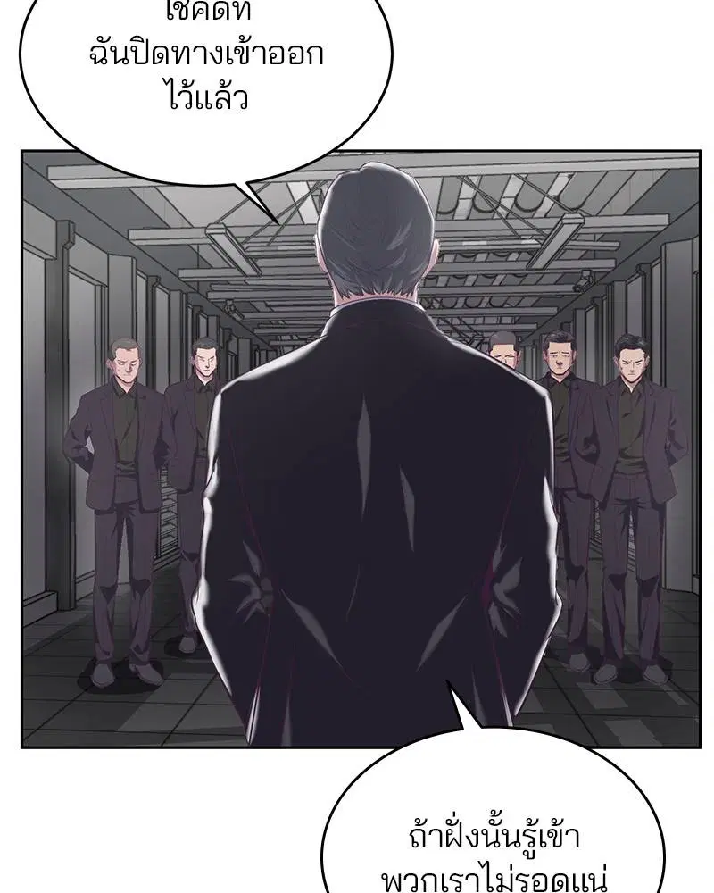 The Boy of Death ตอนที่ 74 หน้า 60
