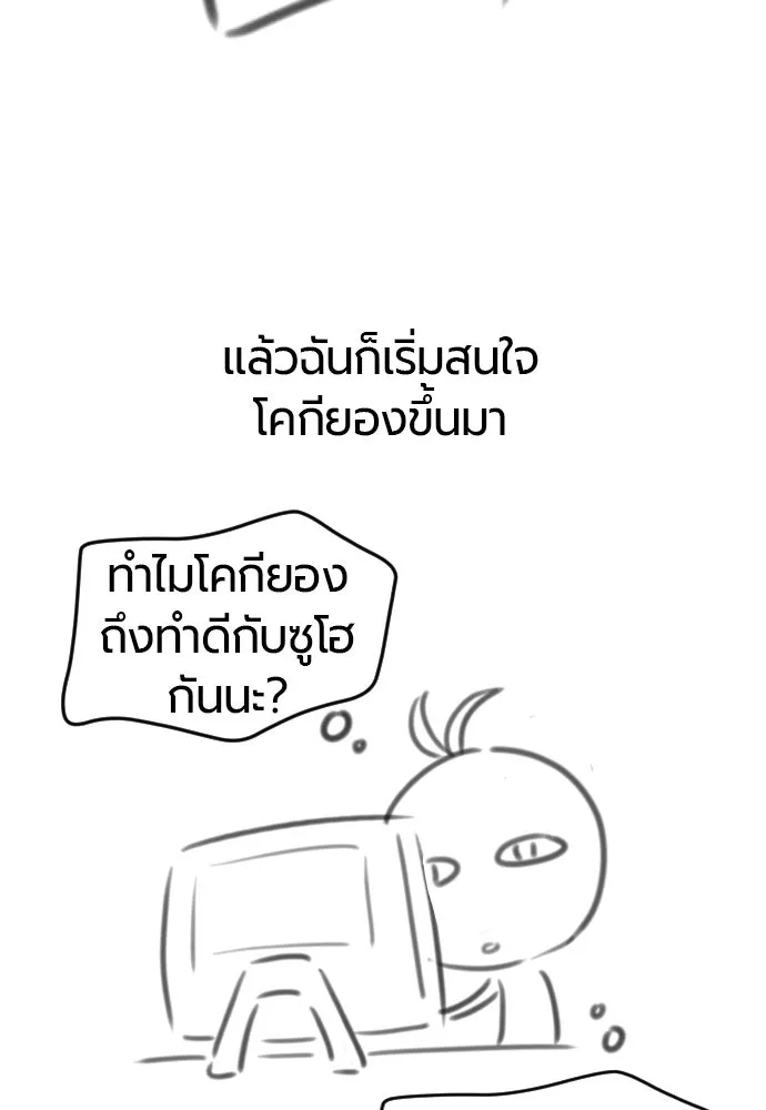 The World’s Best Engineer ยอดสถาปนิกผู้พิทักษ์อาณาจักร ตอนที่ 223 หน้า 49