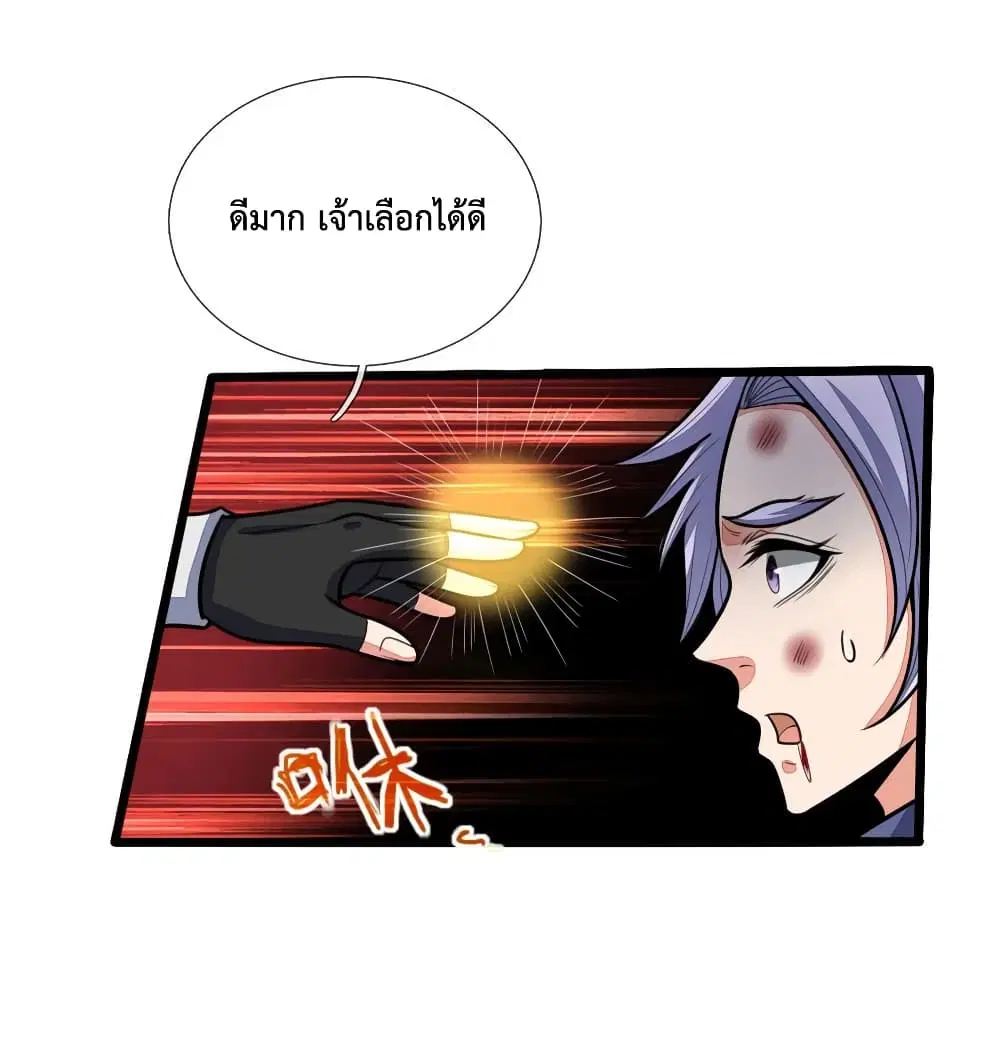 Shenwu Tianzun ตอนที่ 149 หน้า 14
