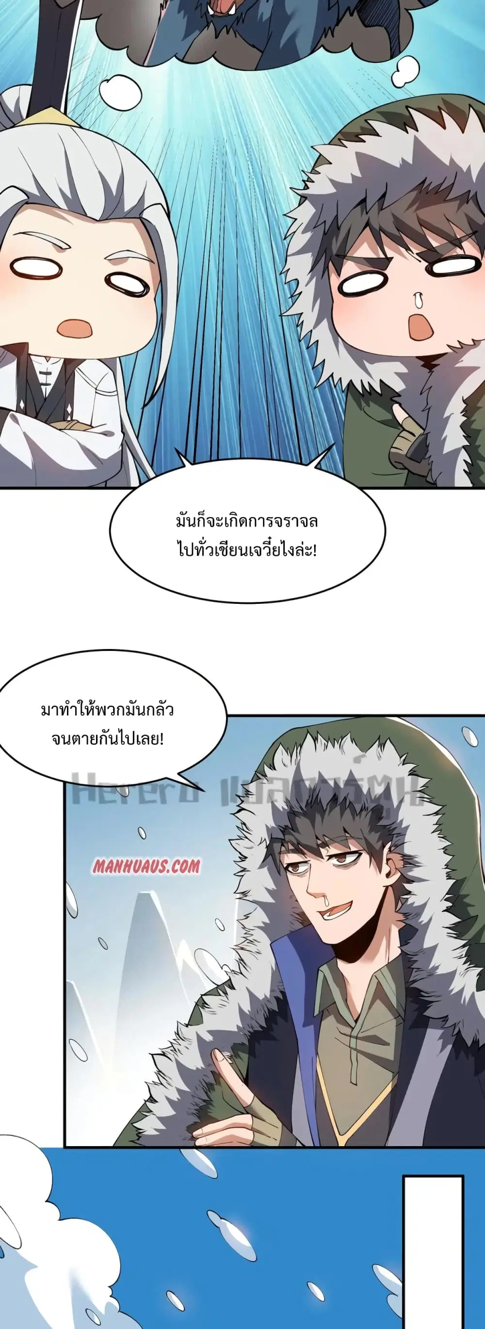 Super Warrior in Another World ตอนที่ 186 หน้า 18