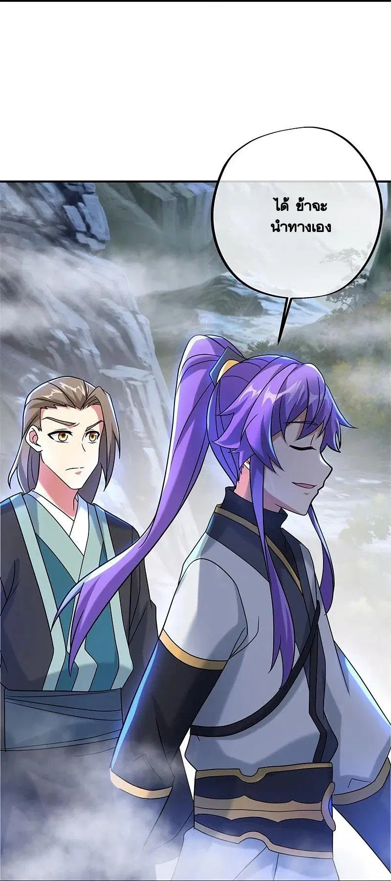 Peerless Battle Spirit ตอนที่ 400 หน้า 15