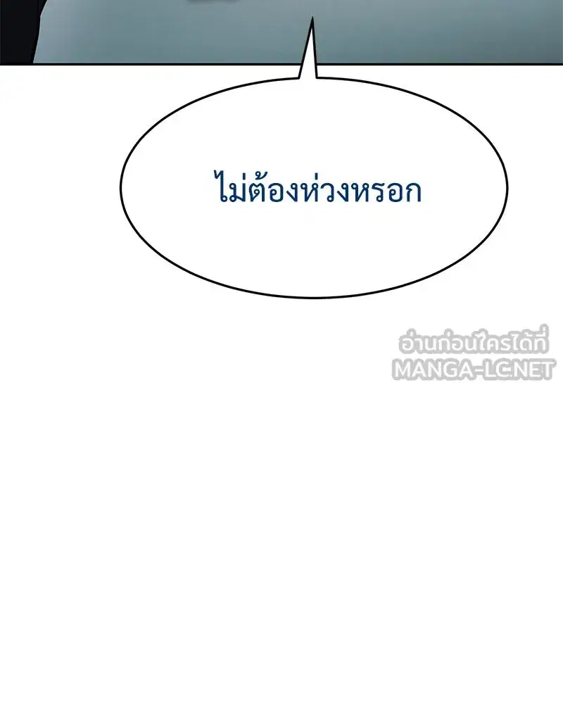 Baek XX ตอนที่ 172 หน้า 180