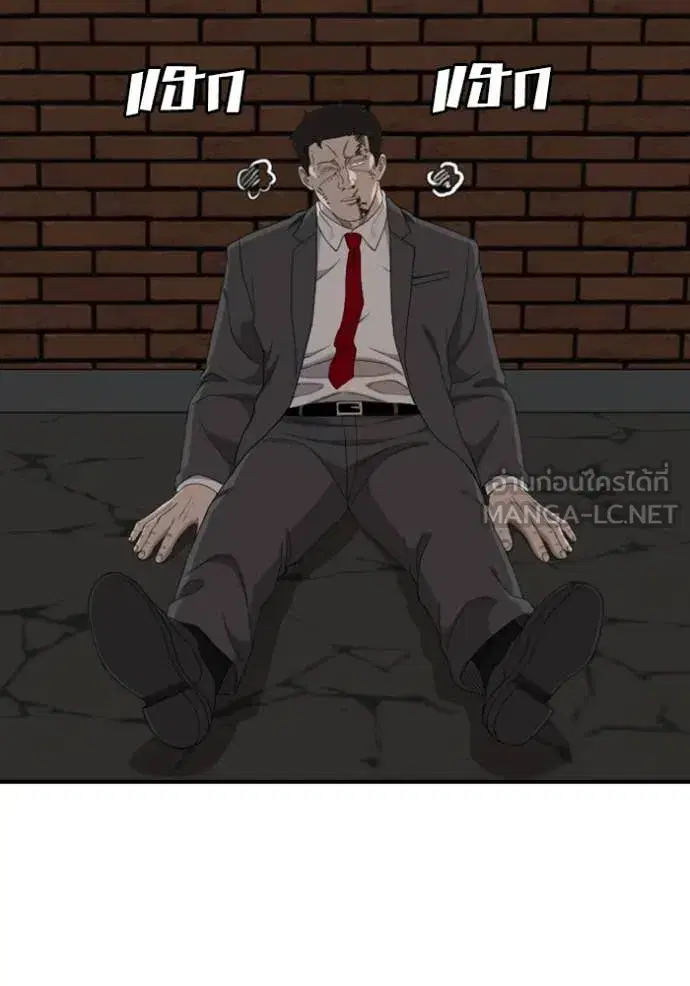 Bad Guy ตอนที่ 252 หน้า 51