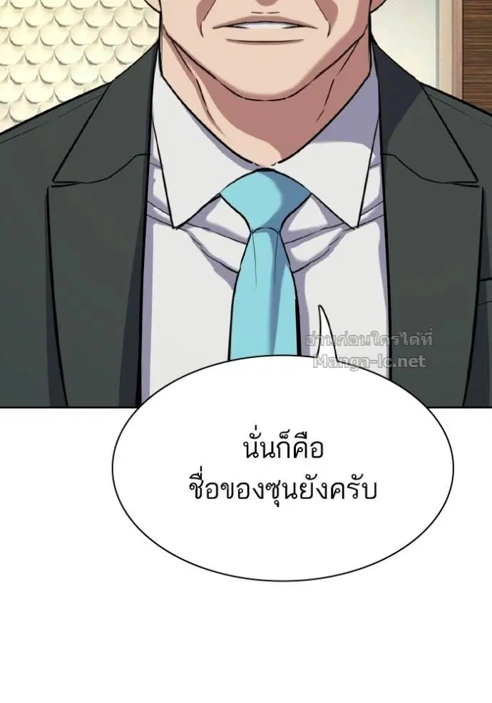 Reborn Rich ตอนที่ 178 หน้า 112
