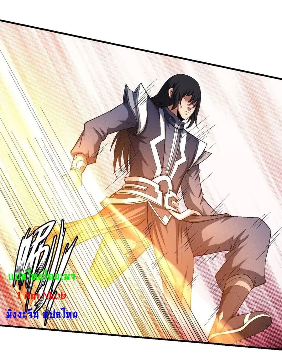 God of Martial Arts ตอนที่ 426 หน้า 15