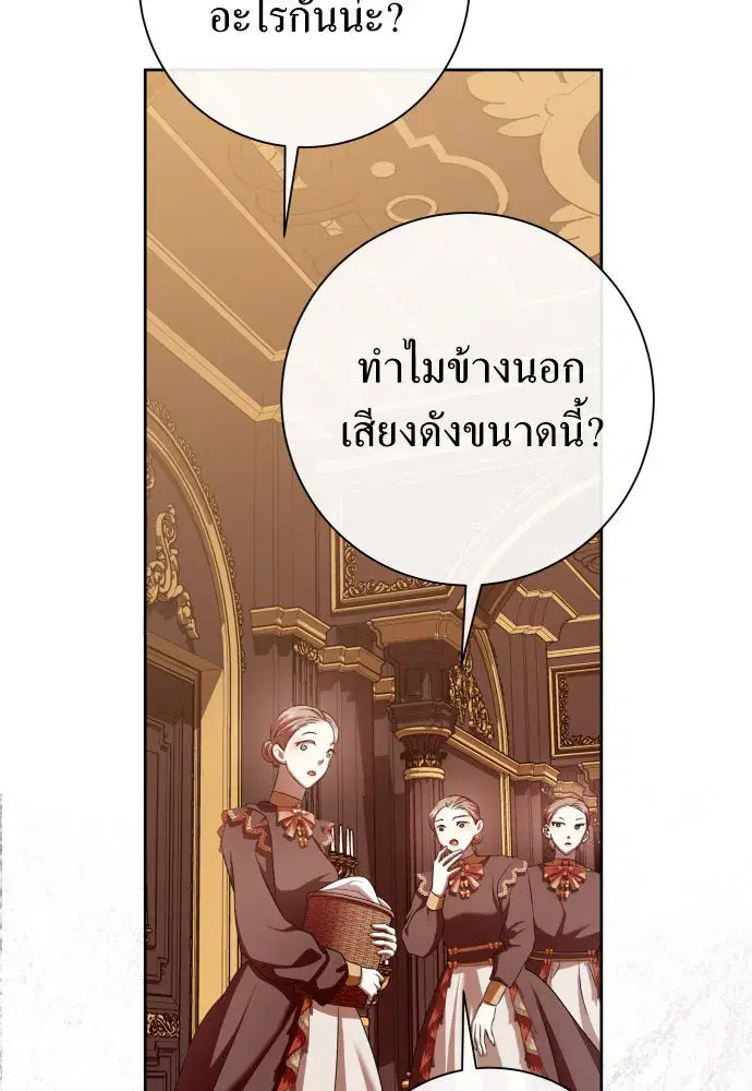 Your Throne ตอนที่ 181 หน้า 130