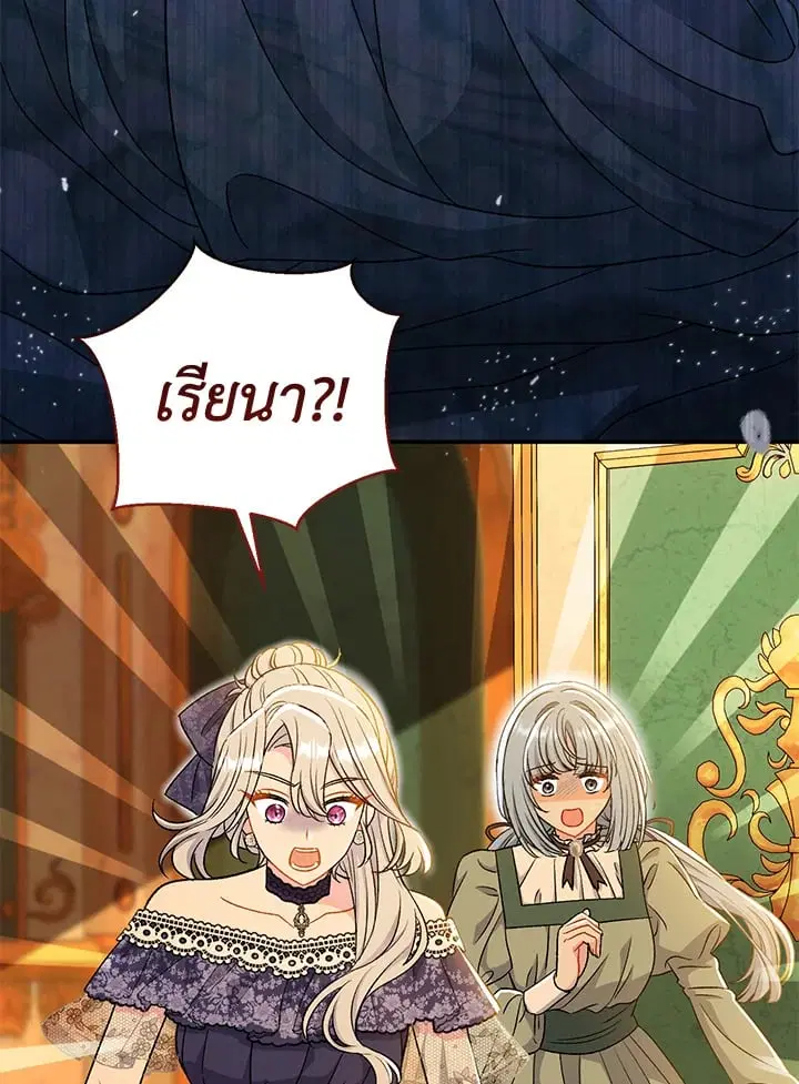 The Villain’s Match Is Too Perfect – คู่ดูตัวของนางร้ายเพอร์เฟกต์เกินไป ตอนที่ 33 หน้า 28