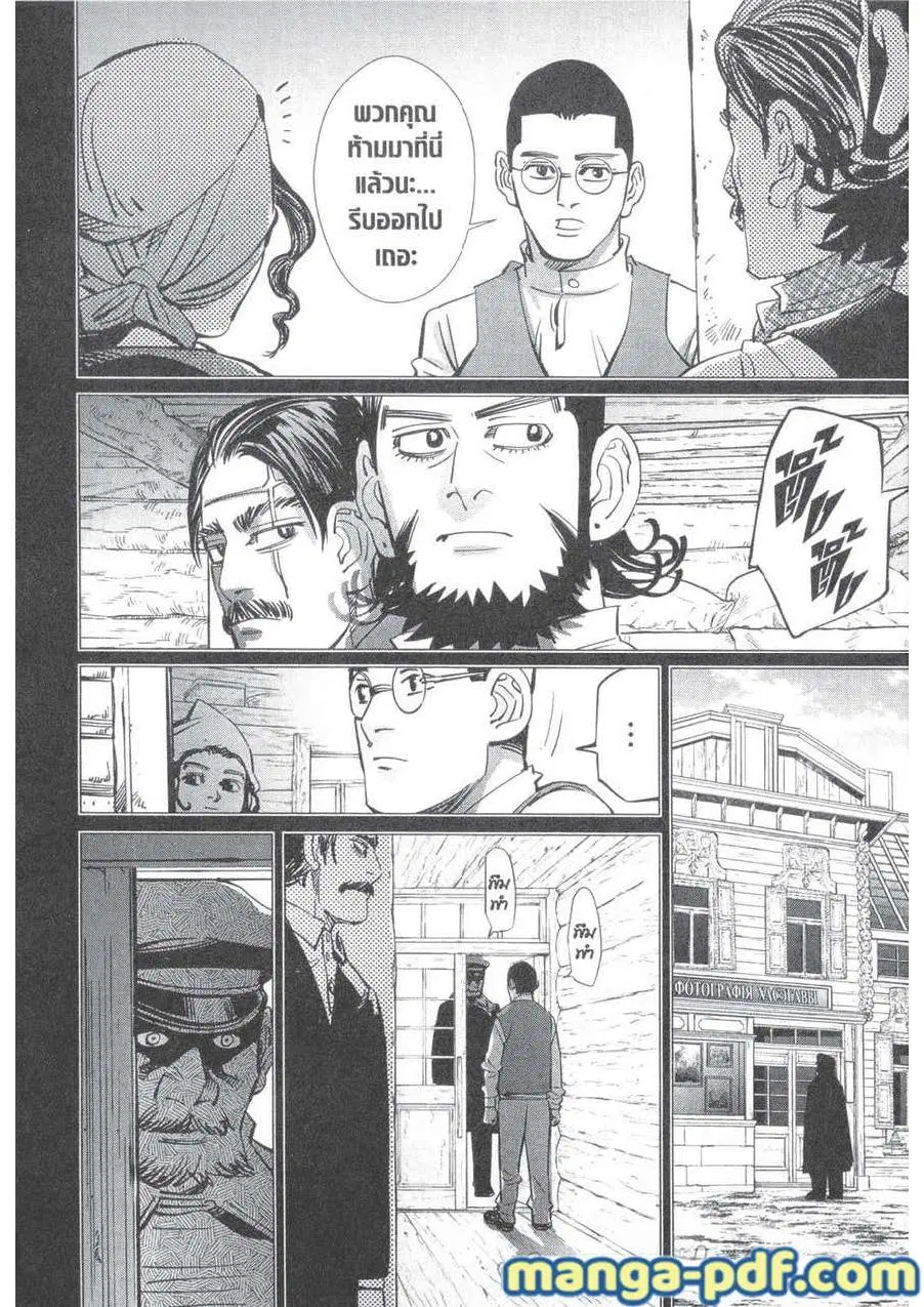Golden Kamuy ตอนที่ 178 หน้า 6