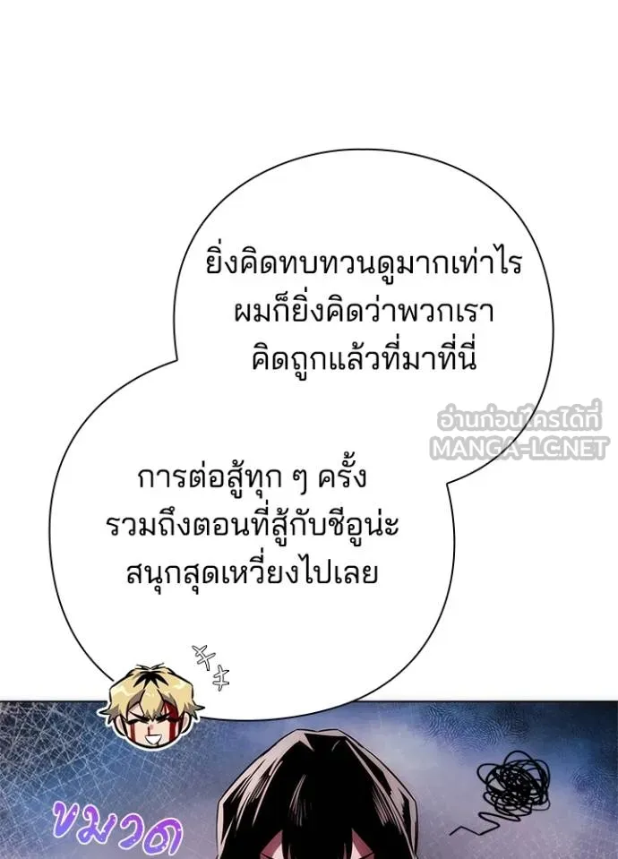 Night of the Ogre ตอนที่ 67 หน้า 22