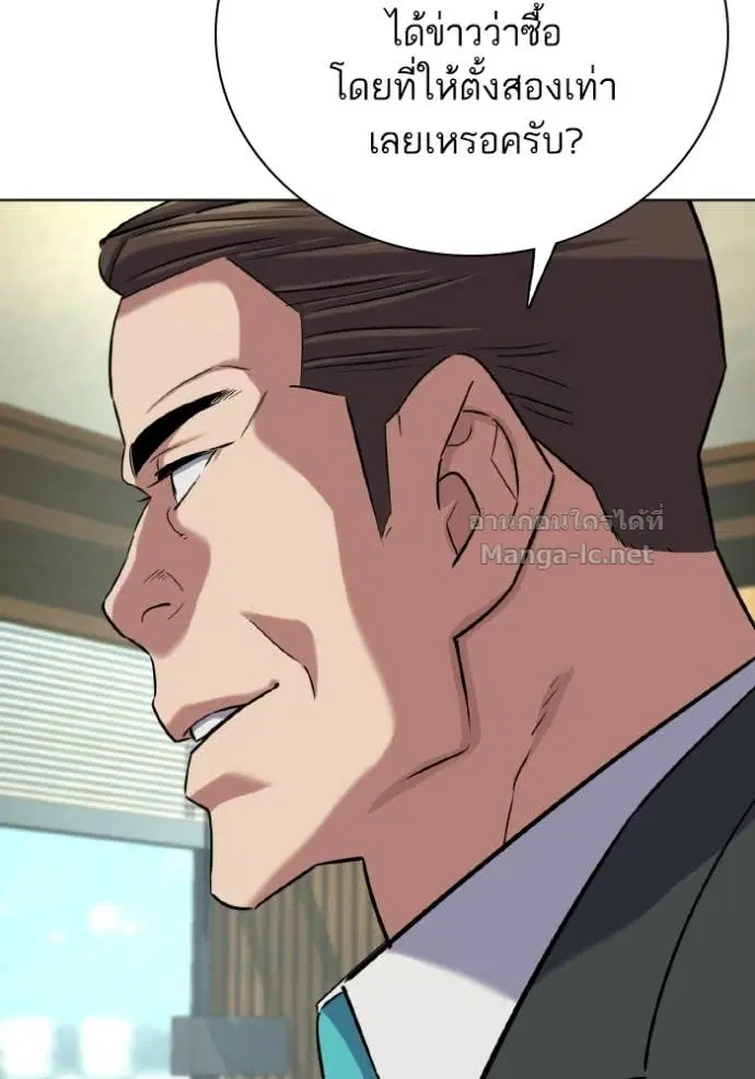 Reborn Rich ตอนที่ 179 หน้า 142