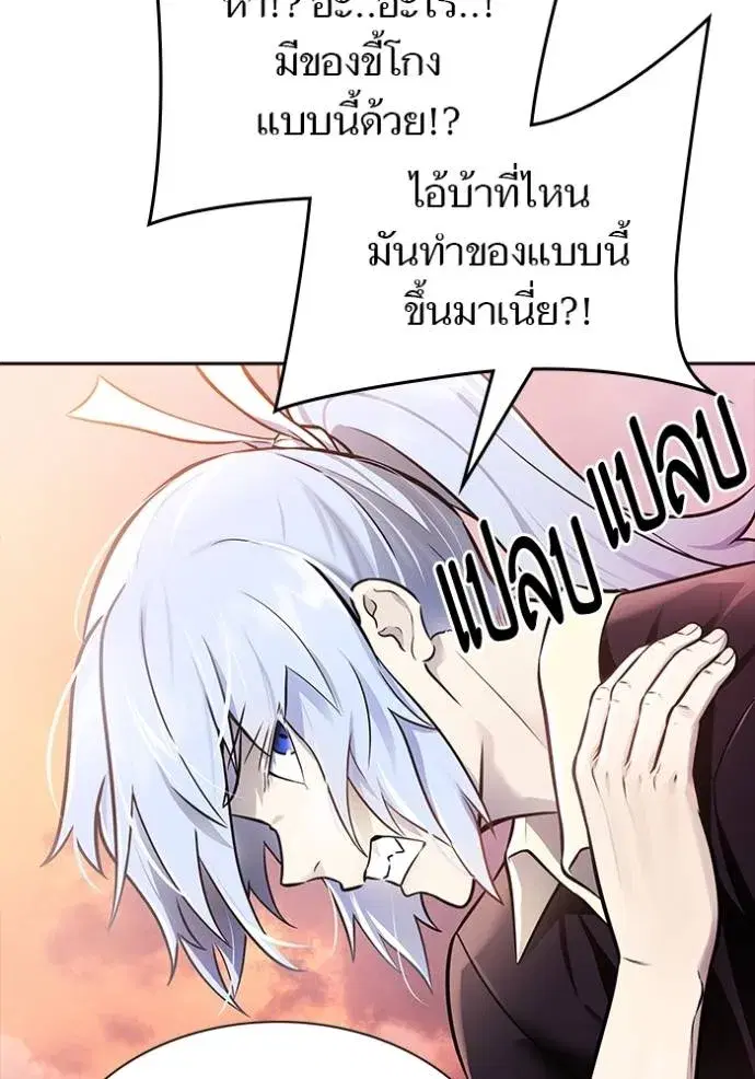 Tower of God ตอนที่ 635 หน้า 8