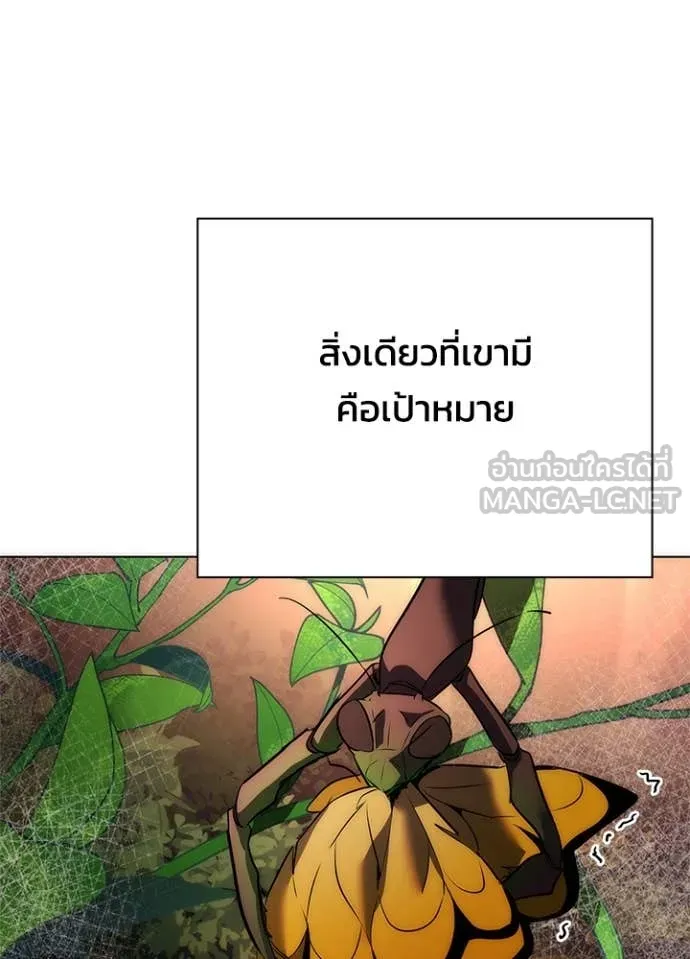 Night of the Ogre ตอนที่ 75 หน้า 112