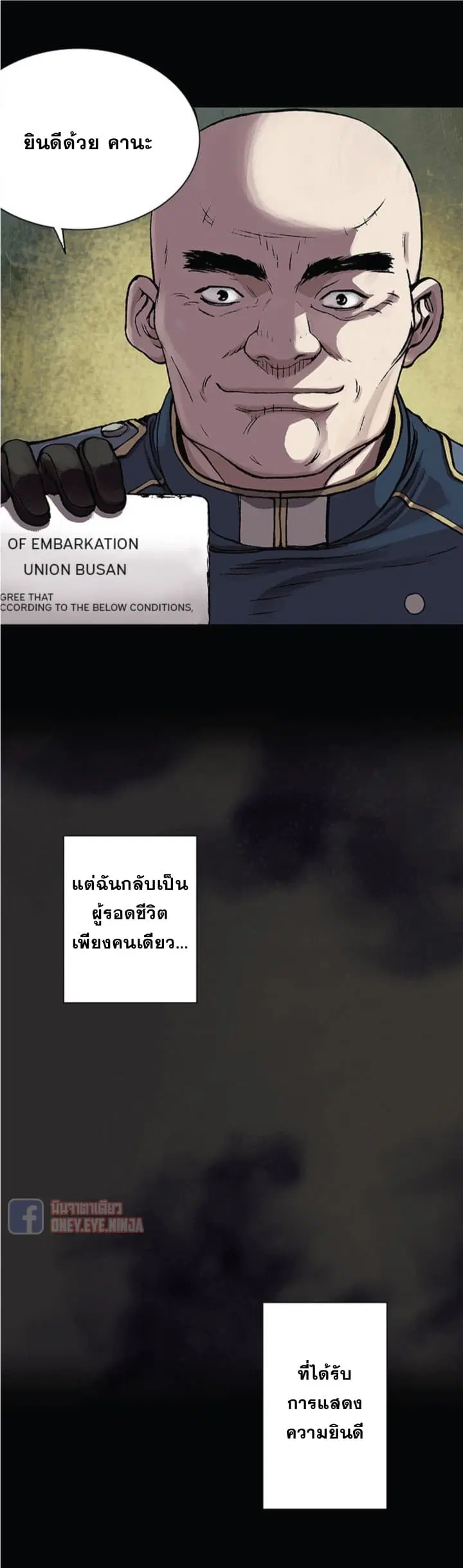 Leviathan ตอนที่ 25 หน้า 13