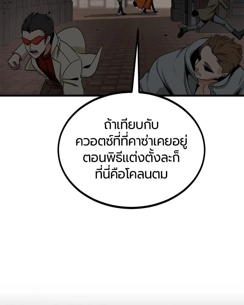 HERO KILLER ตอนที่ 95 หน้า 115