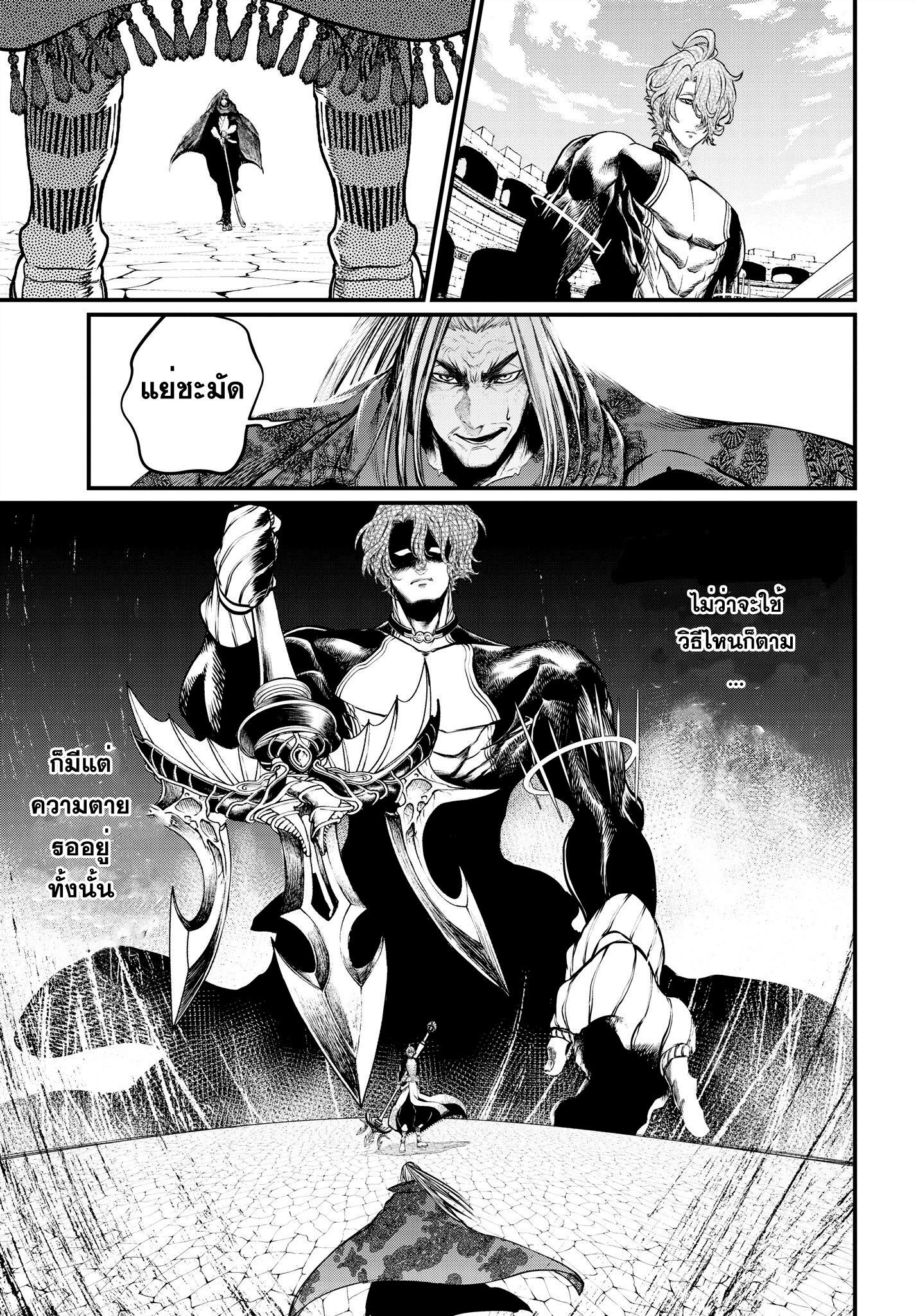 Record of Ragnarok มหาศึกคนชนเทพ ตอนที่ 14 หน้า 37